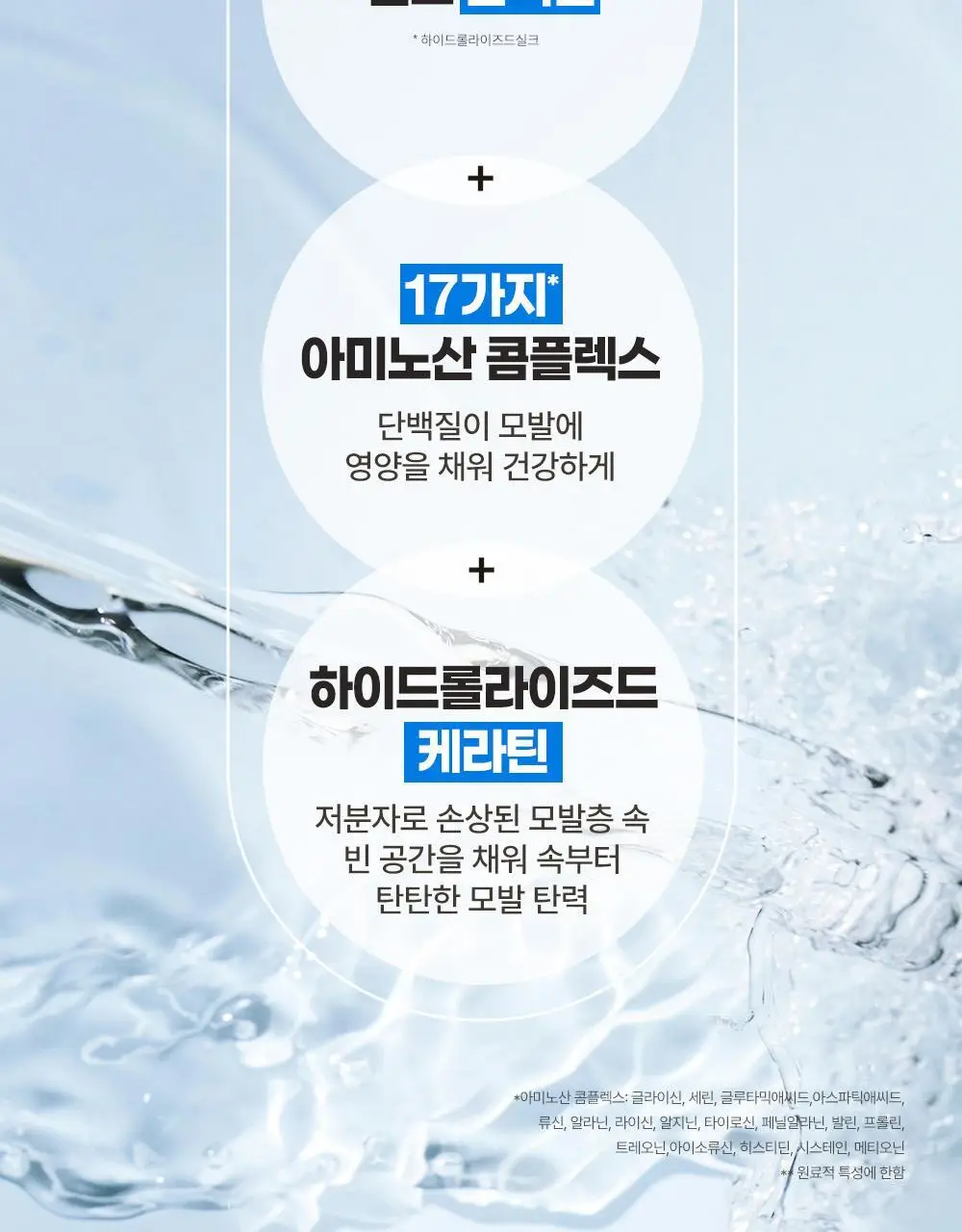[수분/영양] 힐링버드 리바이브 노워시 트리트먼트 (데미지 리페어/딥모이스처 택 1) 상세페이지 17